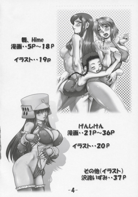 [Daihonei (TYPE.90)] EMPIRE HARD CORE 5 (Mai-HiME, Genshiken) [English] [SaHa]_02