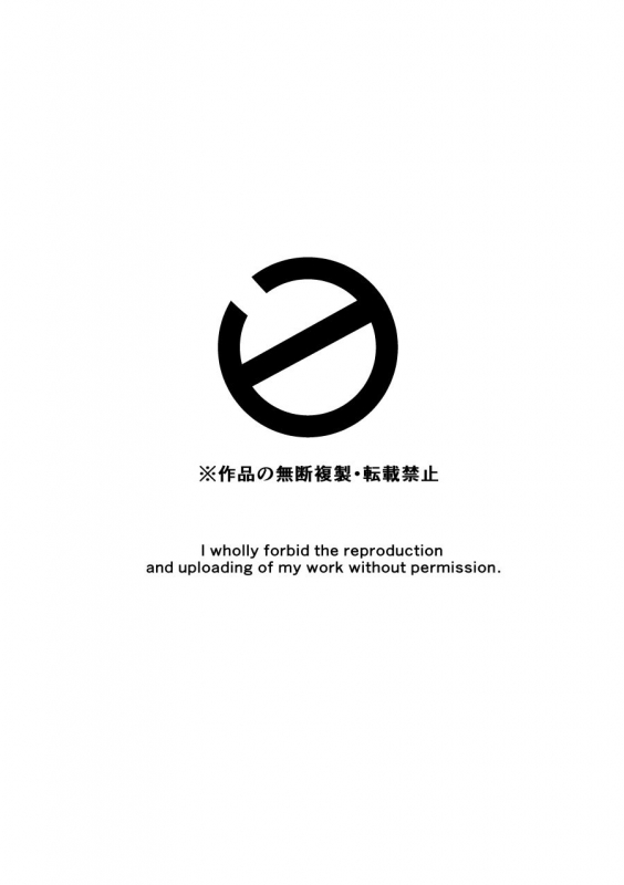 [Dainyu Dougumo (Dainyu)] LIGHT THE FIRE [English] [Digital]_01