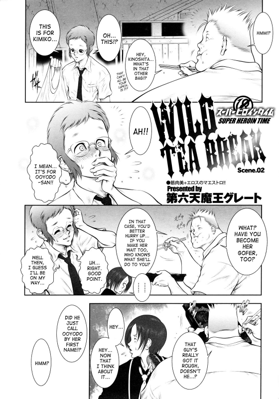 [Dairoku Tenmaou Great] Wild Tea Break Ch.1-4 [English][SaHa]_25