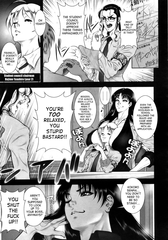 [Dairoku Tenmaou Great] Wild Tea Break Ch.1-4 [English][SaHa]_75