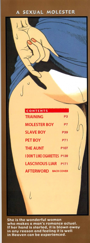 [Dakouin Saburou] Chijo - A Sexual Molester [English] [Tadanohito]_001