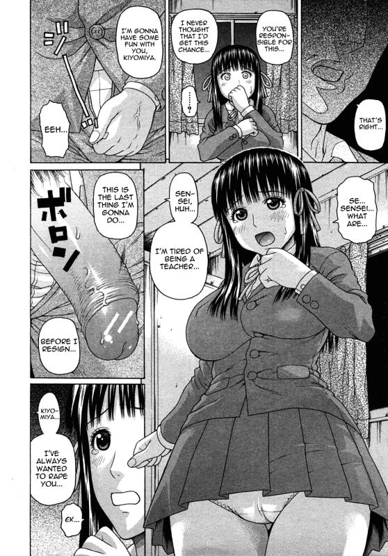 [Dakouin Saburou] Kyoukan [English] [Yoroshii]_11