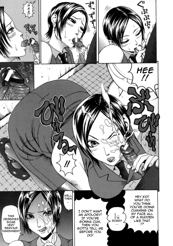 [Dakouin Saburou] Chijo - A Sexual Molester [English] [Tadanohito]_016