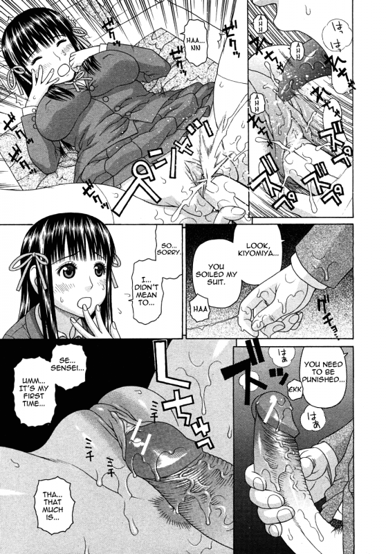 [Dakouin Saburou] Kyoukan [English] [Yoroshii]_18