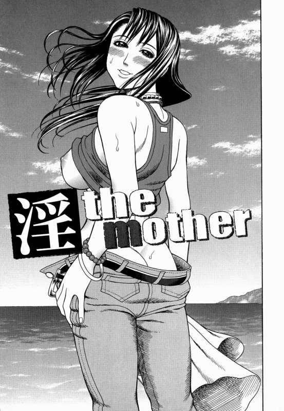 [Dakouin Saburou] Kan - Commit Adultery [English]_030