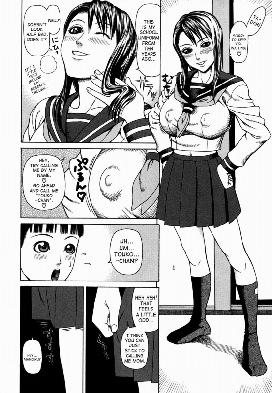 [Dakouin Saburou] Kan - Commit Adultery [English]_033