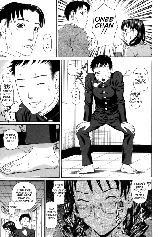 [Dakouin Saburou] Ero Ane - The Erotic Elder Sister [English] {Tadanohito}_033