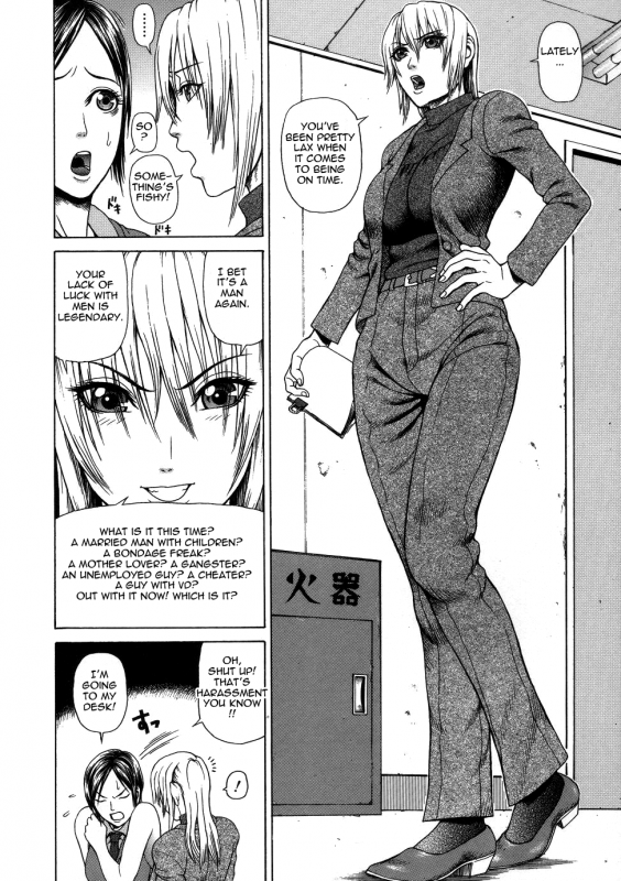 [Dakouin Saburou] Chijo - A Sexual Molester [English] [Tadanohito]_045