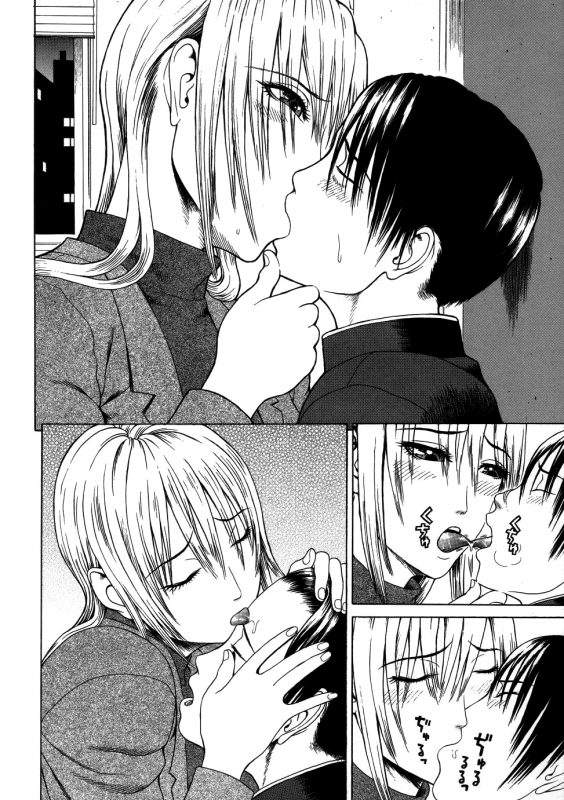 [Dakouin Saburou] Chijo - A Sexual Molester [English] [Tadanohito]_051