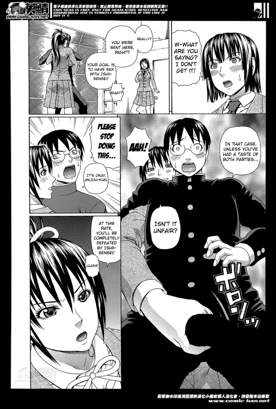 [Dakouin Saburou] Seigi no Netori Ch. 1-3 [English] [Mikakunin]_75