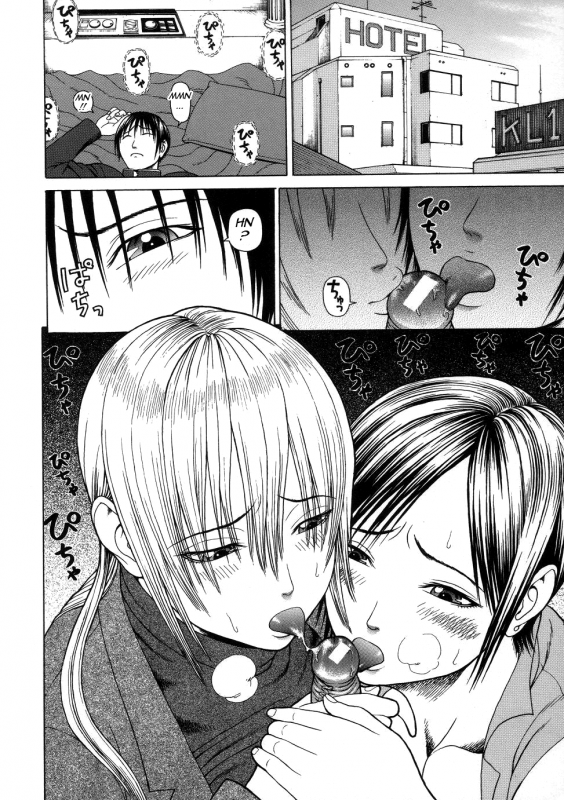 [Dakouin Saburou] Chijo - A Sexual Molester [English] [Tadanohito]_079