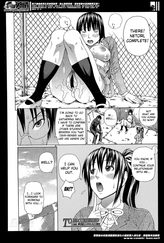 [Dakouin Saburou] Seigi no Netori Ch. 1-3 [English] [Mikakunin]_89