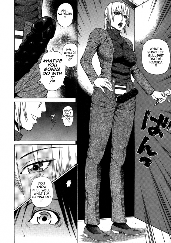 [Dakouin Saburou] Chijo - A Sexual Molester [English] [Tadanohito]_085