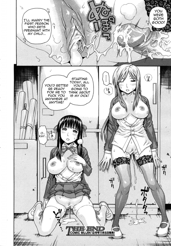 [Dakouin Saburou] Kyoukan [English] [Yoroshii]_85