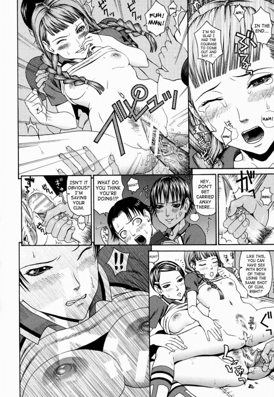 [Dakouin Saburou] Kan - Commit Adultery [English]_145