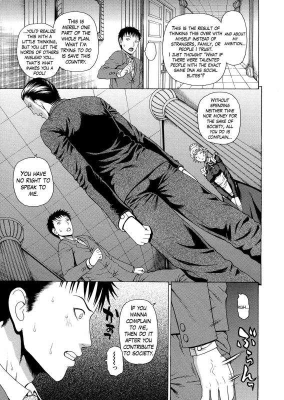 [Dakouin Saburou] 2-nen F-gumi Zenin Seikou Ch. 1-5 [English] [Mikakunin]_126