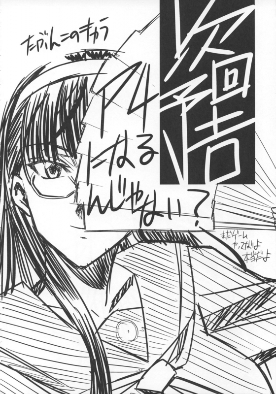 [Danbooru] SAGA sei VOL.1 (Ar tonelico)[English]_34