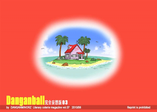 [Dangan Minorz] Dangan Ball Kanzen Mousou Han 3 (Dragon Ball) [English] {doujin-moe.us}_26