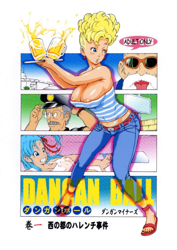 [Dangan Minorz] Dangan Ball Vol. 1 Nishino to no Harenchi Jiken (Dragon Ball) [English] [Lhytiss]_00