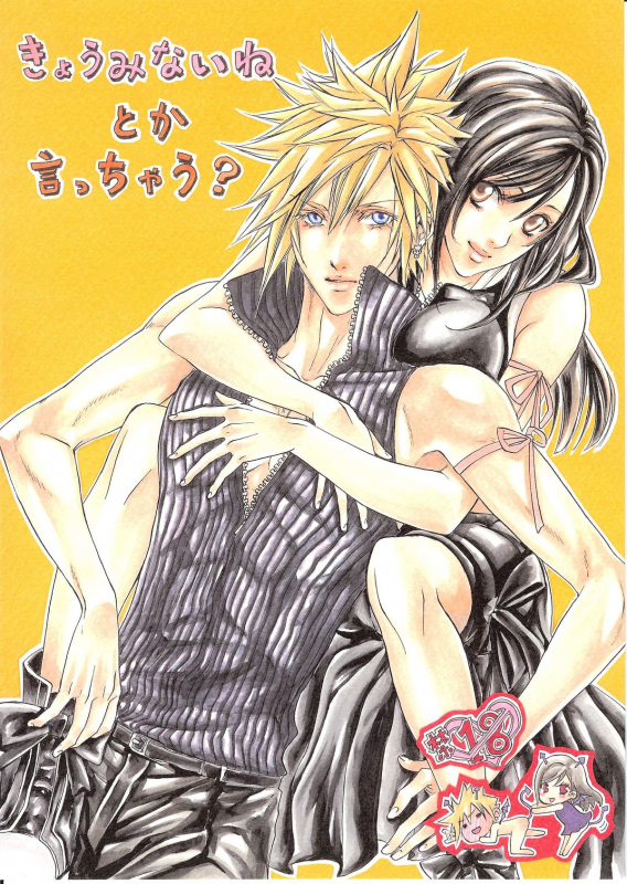 [Danger-J (Jura)] Kyouminai ne toka Icchau  Are You Gonna Say You’re Not Interested (F_00