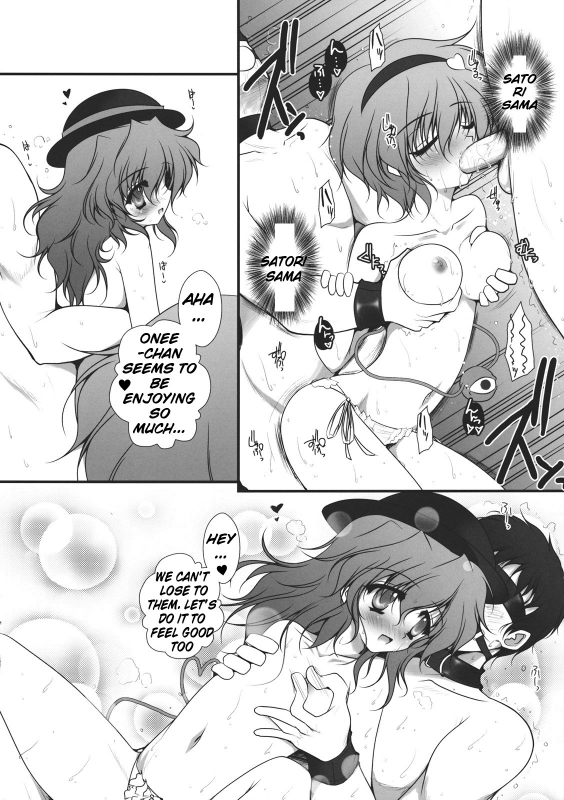 [Danshaku Ryou (Danshaku)] Himopan Komeiji  G-String Komeiji (Touhou Project) [English]_15