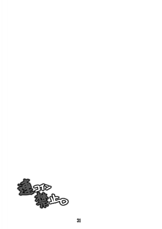 [Danshaku Ryou (Danshaku)] Renkoin Kinshi (Touhou Project) [English] [desudesu]_30