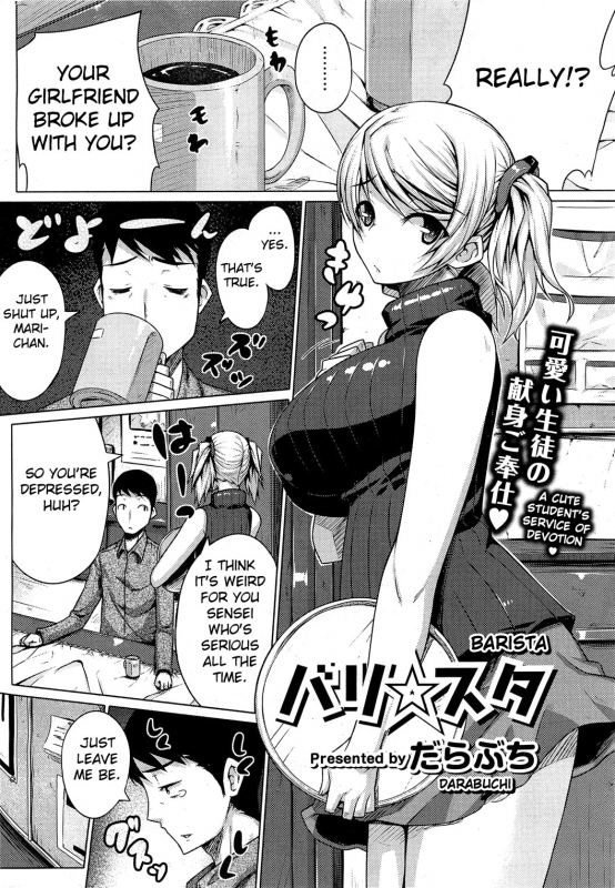 [Darabuchi] Barista (COMIC HOTMiLK 2012-07) [English] [Fated Circle]_01