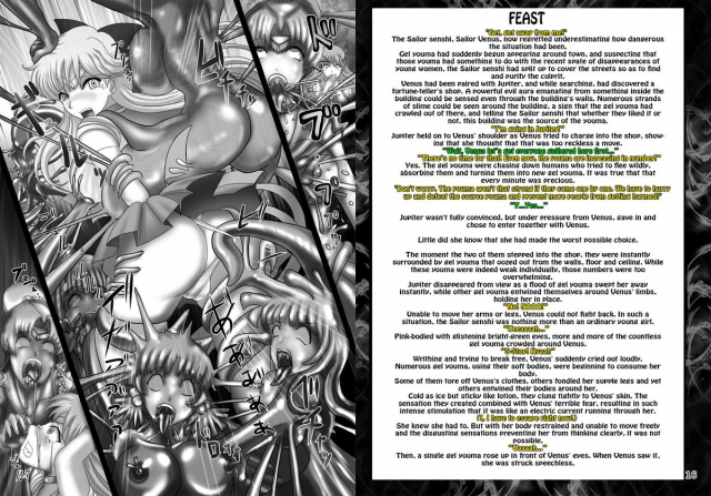 [Daraku Jiko Chousa Iinkai (Sch-mit)] FEAST {RINRURIRIN}_0