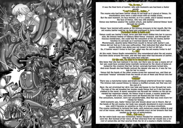 [Daraku Jiko Chousa Iinkai (Sch-mit)] FEAST {RINRURIRIN}_1