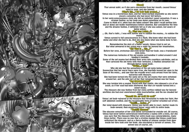 [Daraku Jiko Chousa Iinkai (Sch-mit)] FEAST {RINRURIRIN}_2