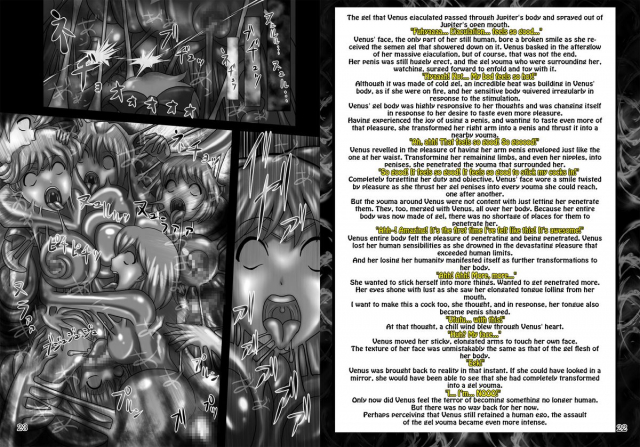 [Daraku Jiko Chousa Iinkai (Sch-mit)] FEAST {RINRURIRIN}_3