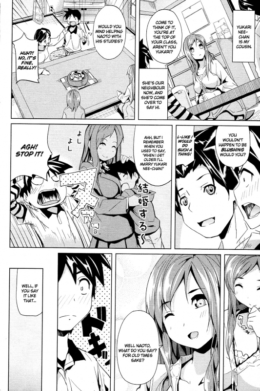 [Date] Honey Lesson (COMIC Junai Kajitsu 2011-05) [English] [Team Vanilla] [Decensored]_01