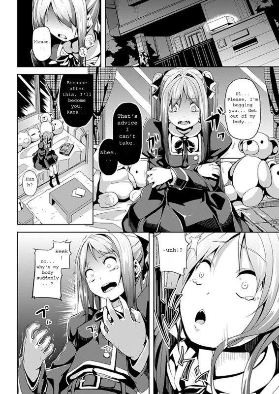 [Date] Subete Wa Boku No Mono... (COMIC Unreal 2011-12 Vol. 34) [English] [Farhad TG Manga] [Digital]_03