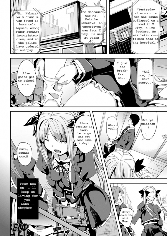 [Date] Subete Wa Boku No Mono... (COMIC Unreal 2011-12 Vol. 34) [English] [Farhad TG Manga] [Digital]_19