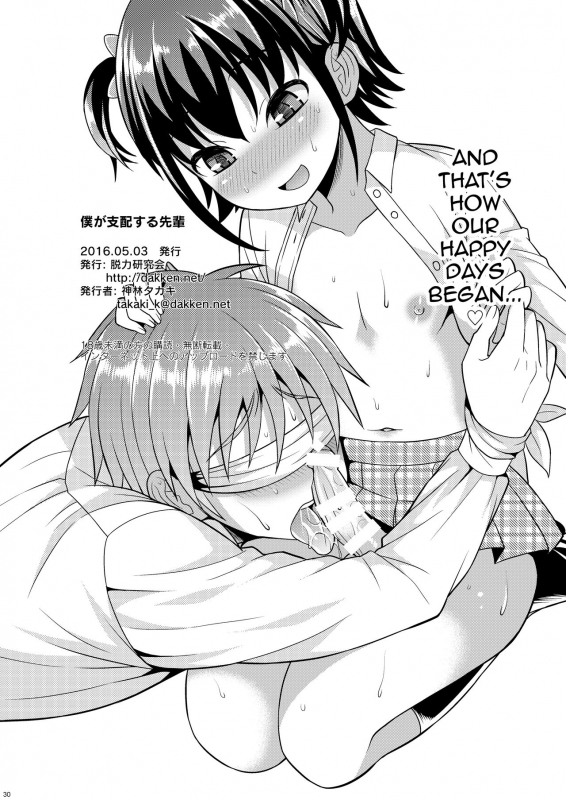 [Datsuryoku Kenkyuukai (Kanbayashi Takaki)] Boku ga Shihai Suru Senpai [English] [mysterymeat3] [Digi_26