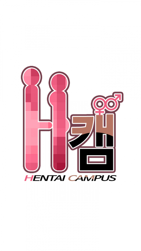 [Ddasoom] H-Campus Ch. 0-11 [English] (YoManga) (Ongoing)_037