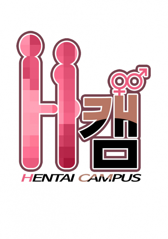 [Ddasoom] H-Campus Ch. 0-11 [English] (YoManga) (Ongoing)_246