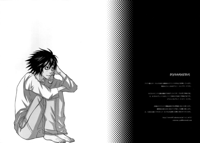 [Death Note] Doku wo Kurawaba (eng)_27