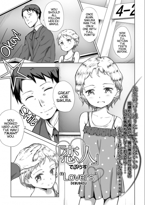 [Deburasu] Koibito  Lovers (COMIC Mate Legend Vol.13 2017-02) [English] [ATF] [Digital]_00