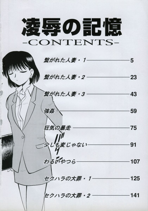 [Deep Purple '72] Ryoujoku No Kioku  Memory of Insult Ch. 1-3 [English] {desudesu}_07