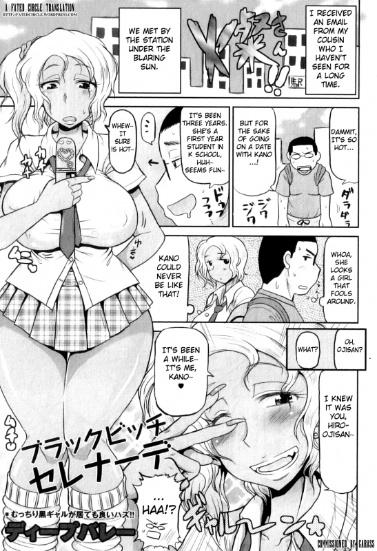 [Deep Valley] Black Bitch Serenade (COMIC Masyo 2011-09) [English] [Fated Circle]_00