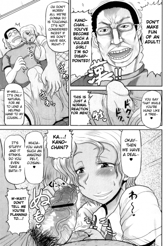 [Deep Valley] Black Bitch Serenade (COMIC Masyo 2011-09) [English] [Fated Circle]_04
