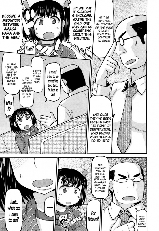 [Deep Valley] Meshibe to Oshibe to Tanetsuke to  Stamen and Pistil and Fertilization [English] =LWB=_34