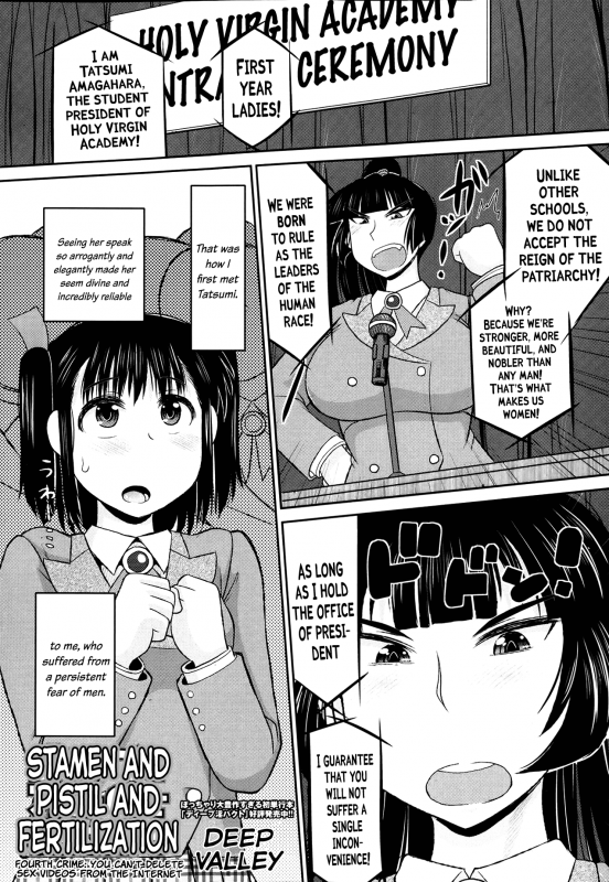 [Deep Valley] Meshibe to Oshibe to Tanetsuke to  Stamen and Pistil and Fertilization [English] =LWB=_50