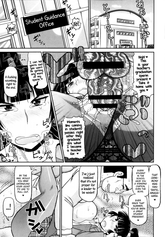 [Deep Valley] Meshibe to Oshibe to Tanetsuke to  Stamen and Pistil and Fertilization [English] =LWB=_91