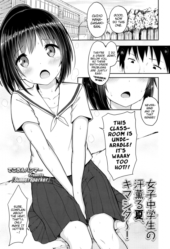 [Dekochin Hammer] SummerSparker (Comic LO 2016-07) [English] {Mistvern}_00