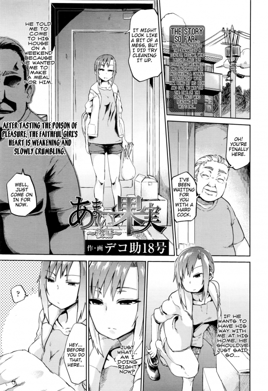 [Dekosuke 18gou] Amai Kajitsu  Sweet Fruit [English]_30
