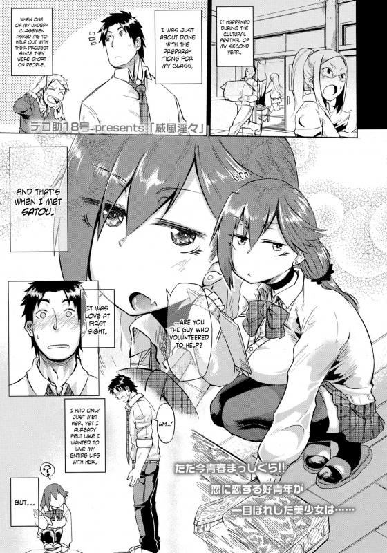 [Dekosuke 18gou] Ifuu Inin  Grandeur Lewdness (COMIC Koh 2016-07) [English] {Hennojin}_00