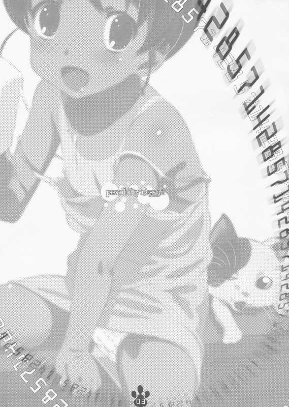 [Delayder (Makinon TM)] possibility 115532 (The Melancholy of Haruhi Suzumiya) [2009-11-30] [E_01