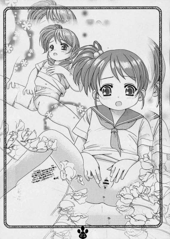 [Delayder (Makinon TM)] possibility 115532 (The Melancholy of Haruhi Suzumiya) [2009-11-30] [E_19